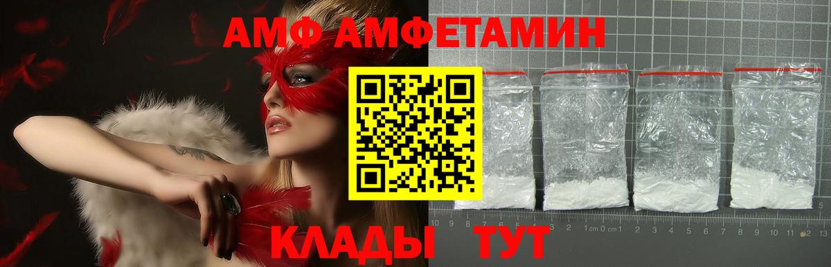 АМФЕТАМИН 98% Янаул