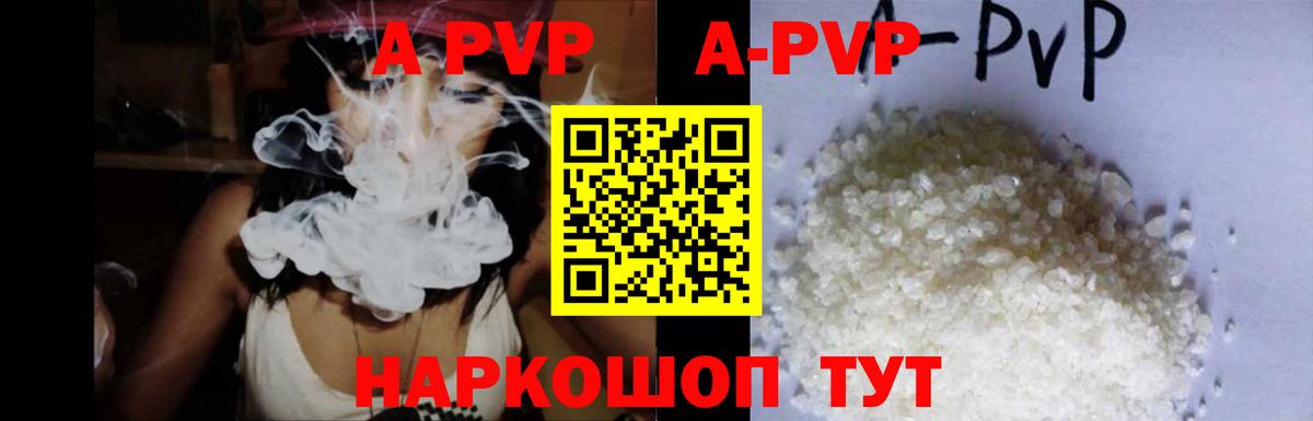 Alfa_PVP СК КРИС  Вход с VPN  дарнет шоп  Янаул  Alfa_PVP мука 