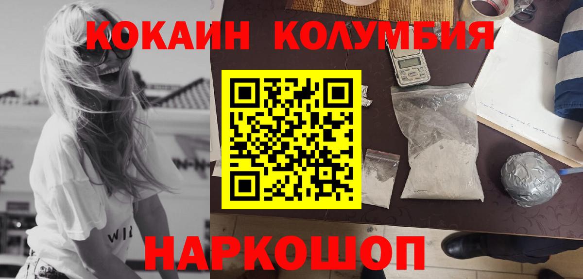 COCAIN 97%  Вход с VPN  Янаул  COCAIN 97% 
