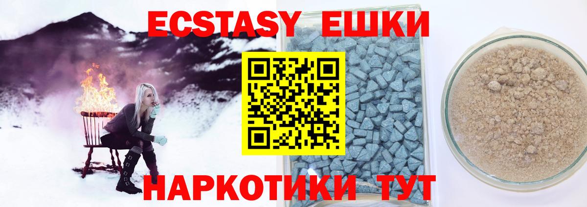 Экстази 250 мг  Вход с VPN  Ecstasy  ЭКСТАЗИ Philipp Plein  Янаул 