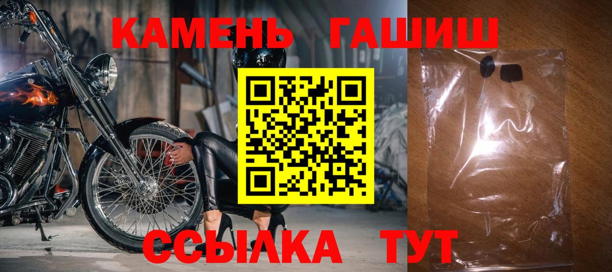 Гашиш  ГАШИШ VHQ  Вход с VPN  Янаул 