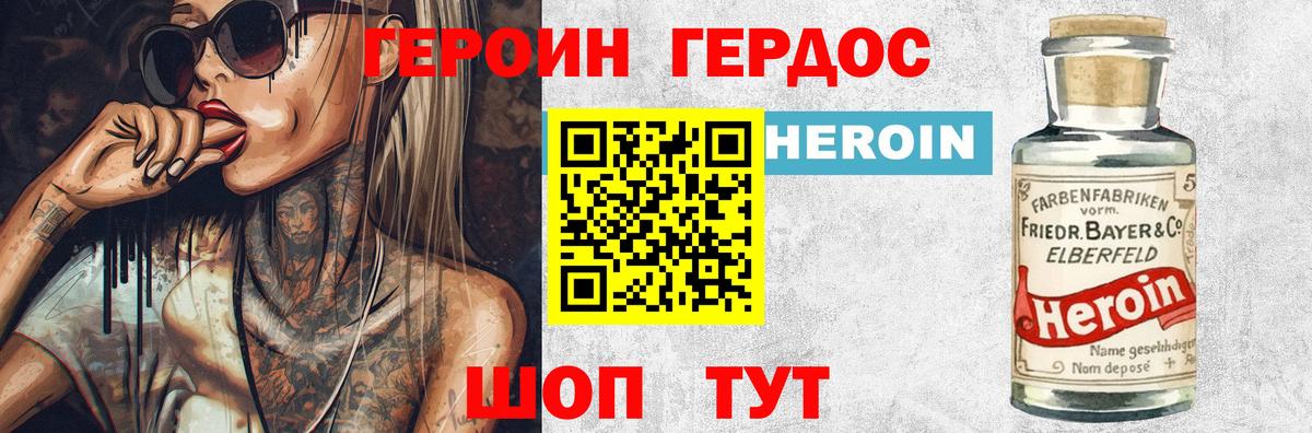Янаул  Героин Афган  Героин  Вход с VPN 
