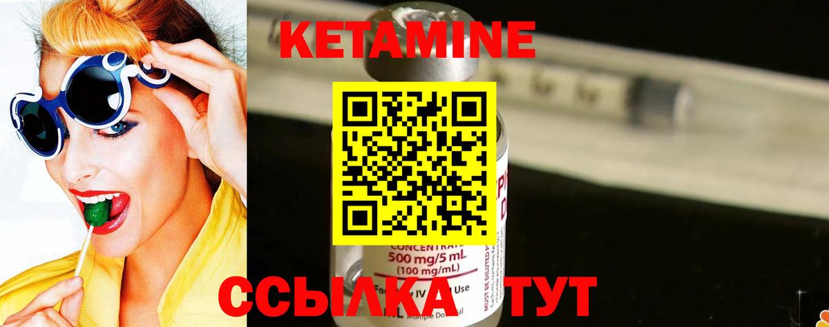 Кетамин ketamine  Вход с VPN  Кетамин VHQ  сайты даркнета официальный сайт  Янаул 