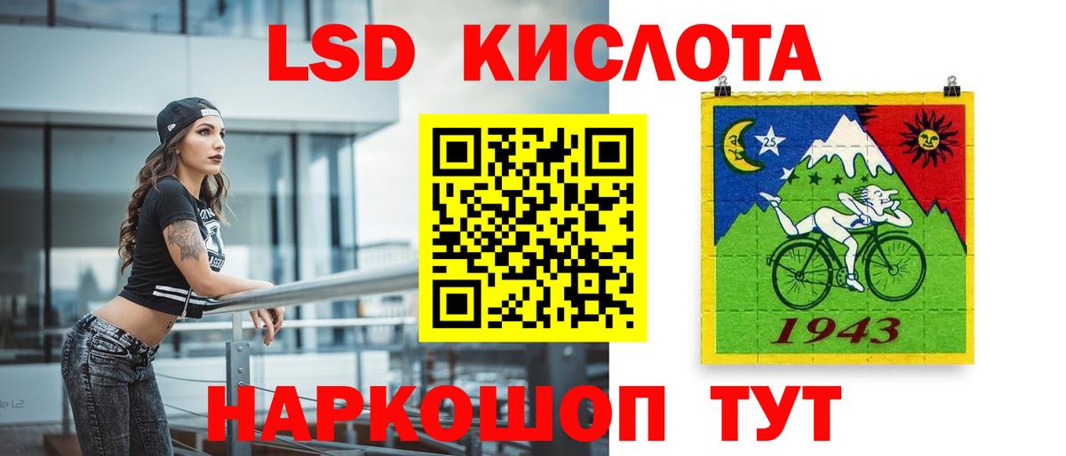 LSD-25 экстази ecstasy Янаул