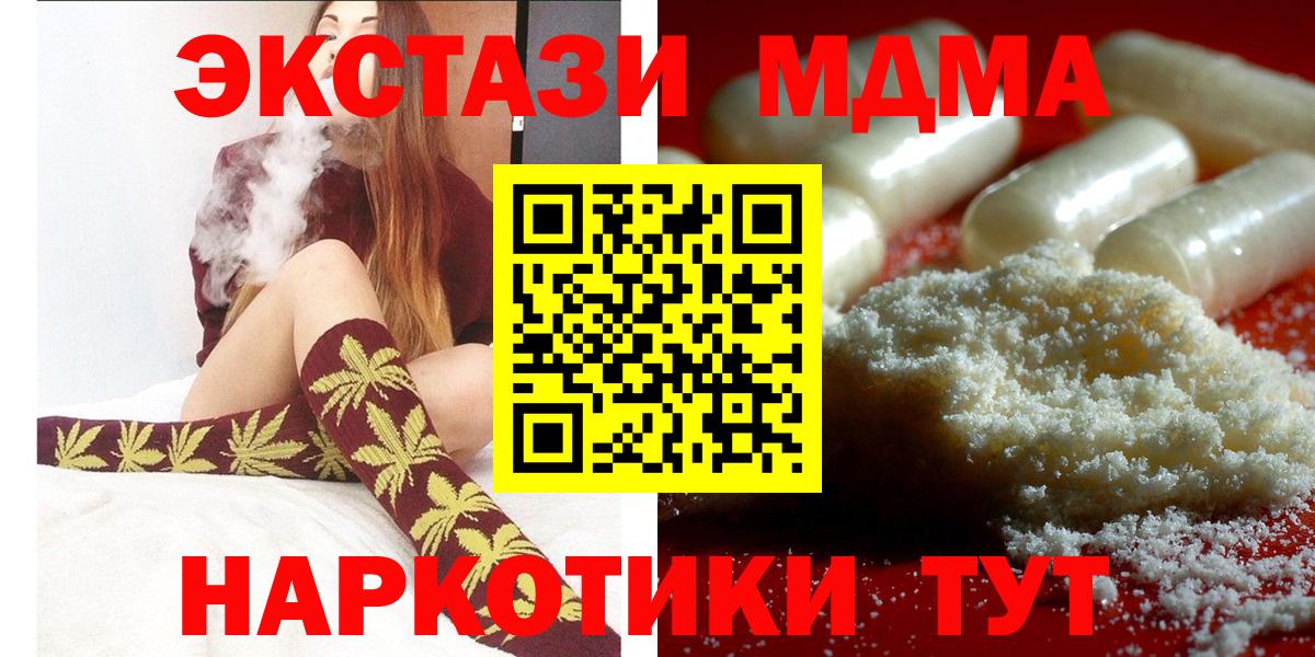 МДМА VHQ Янаул