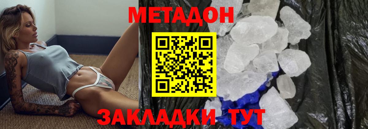 Метадон мёд  МЕТАДОН белоснежный  Янаул  Вход с VPN 