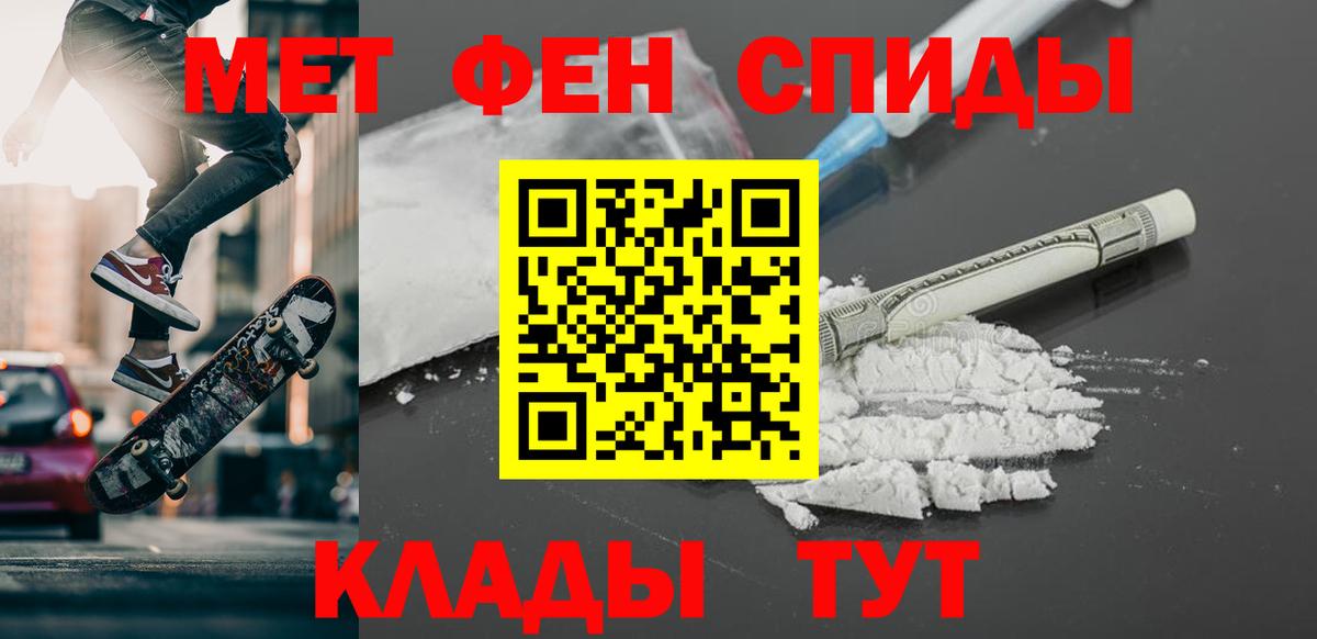 Метамфетамин пудра  Первитин  Вход с VPN  Янаул  Метамфетамин пудра 