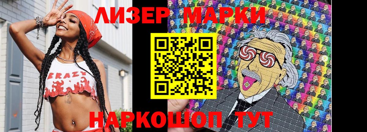 Марки NBOMe 1500мкг Янаул