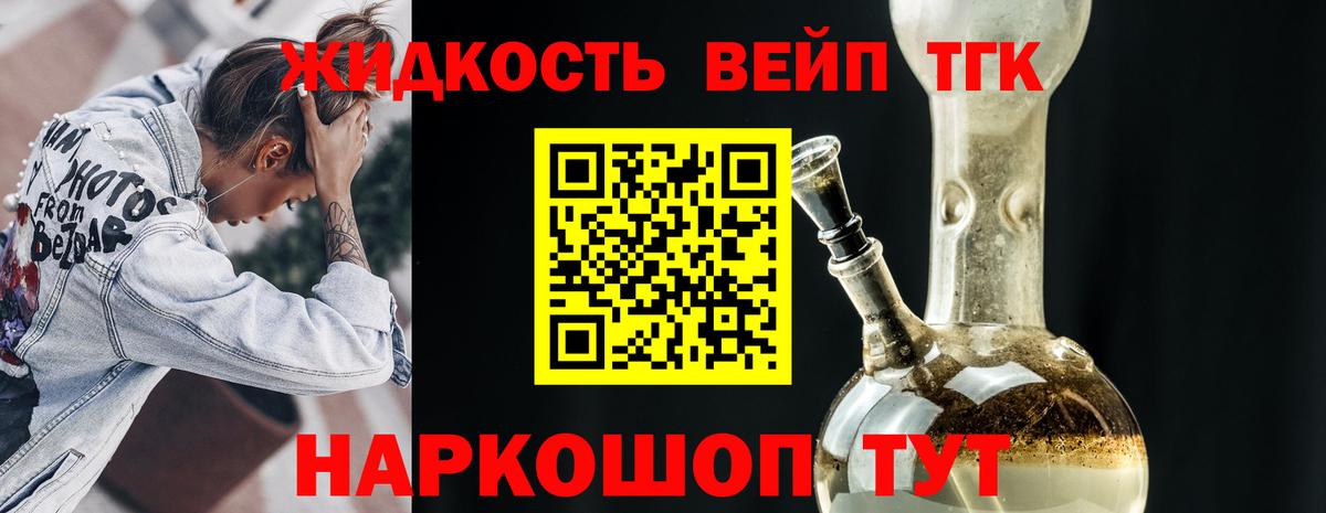 Дистиллят ТГК вейп Янаул