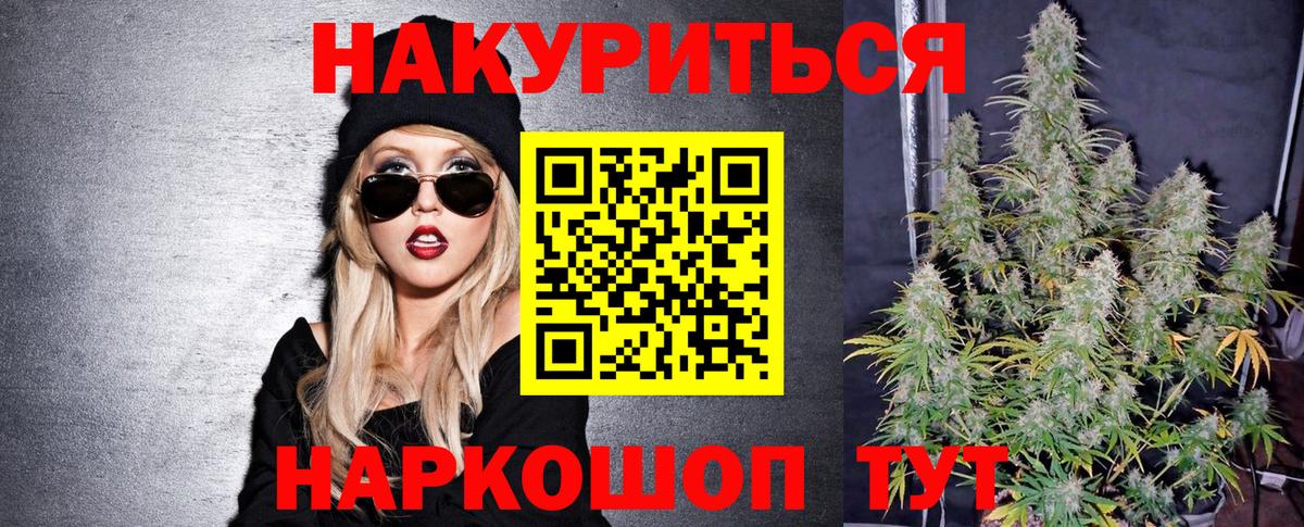 Шишки марихуана SATIVA & INDICA Янаул