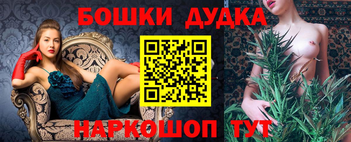 Янаул  Конопля OG Kush  Вход с VPN  Бошки марихуана планчик 
